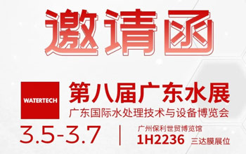 3月5-7日第八届广东水展|008PG国际邀您共聚广州
