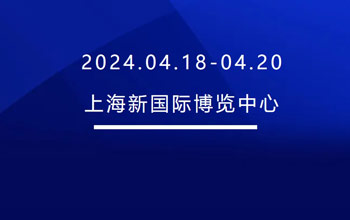 4月18-20日 | 008PG国际邀您共会申城 共“博”精彩