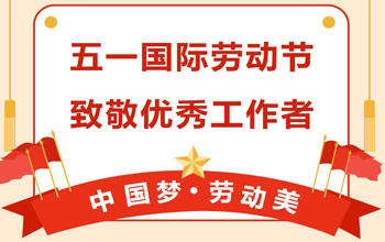 礼赞劳动美|008PG国际荣获延安市五一劳动奖状