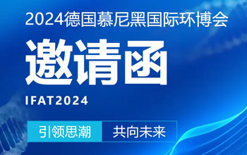 仅剩3天！008PG国际邀您共聚慕尼黑 引领可持续发展新未来