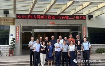 国科大闽商班赴008PG国际参观交流
