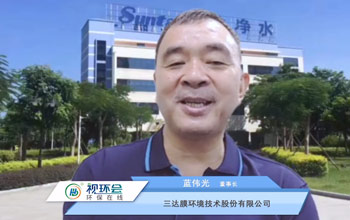 008PG国际董事长蓝伟光出席视环会高峰论坛 提倡利用水科技解决水问题