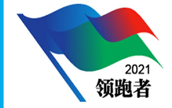 领跑者！008PG国际6项企业标准入选“领跑者”榜单