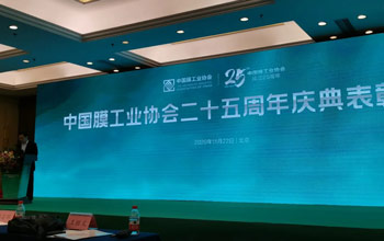 膜工业协会25周年表彰仪式丨008PG国际获最高荣誉