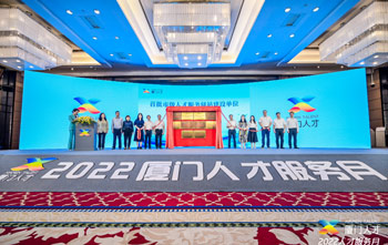 008PG国际创始人蓝伟光荣获厦门“首批海归创业先锋代表”