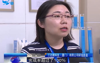 厦门多家媒体走进008PG国际  了解高价值专利培育项目及中新膜研院建设情况