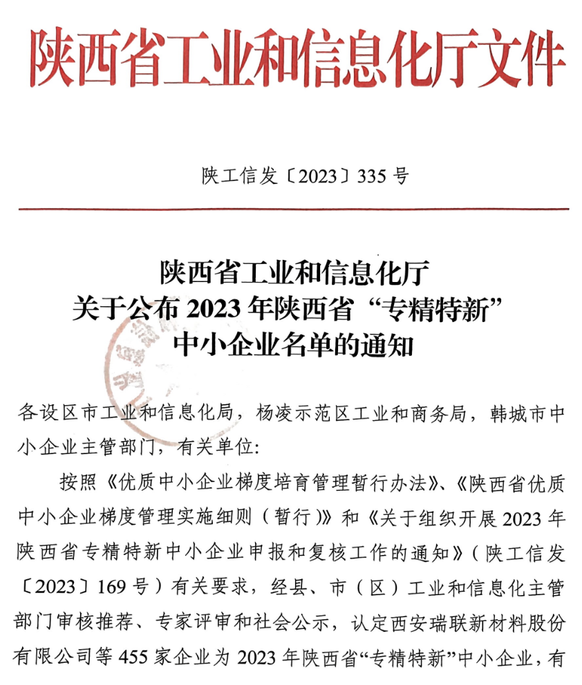 20231215a 008PG国际(中国区)-官方网站