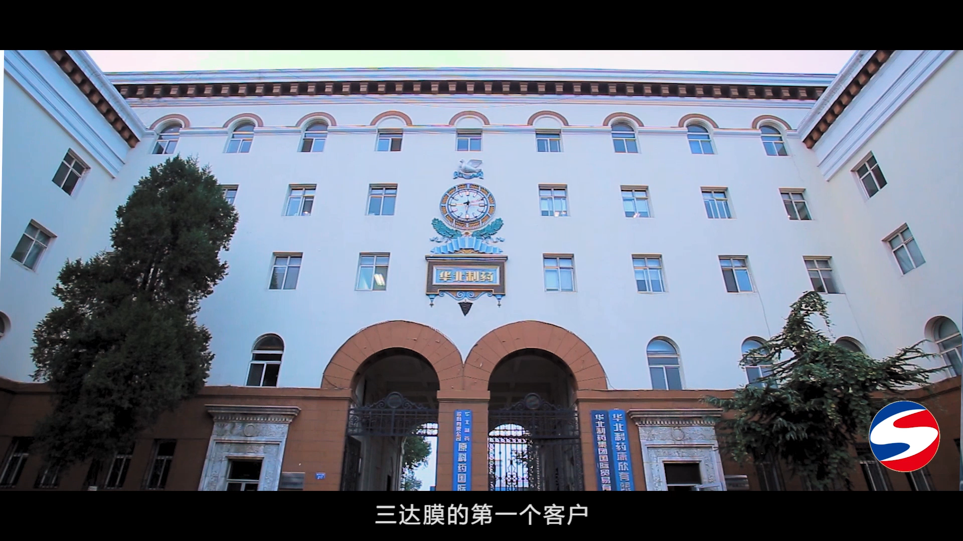 7华北制药 008PG国际(中国区)-官方网站
