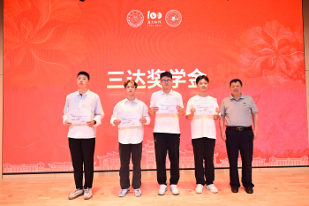 蓝启林慈善教育基金再添硕果，厦大四学子荣膺“三达奖学金”