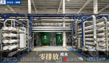 煤化工废水零排放：一场技术与成本的博弈，如何破局？