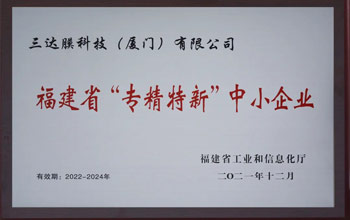 喜讯 | 008PG国际环境荣获陕西省“专精特新”企业认定